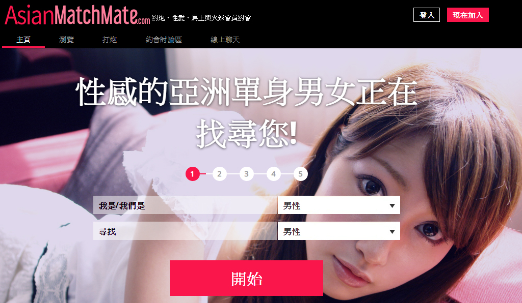 第五名約炮網站-AsianMatchMate這是找外勞的網站