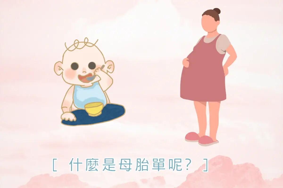 你知道什麼是母胎單身嗎? 有什麼特質呢?